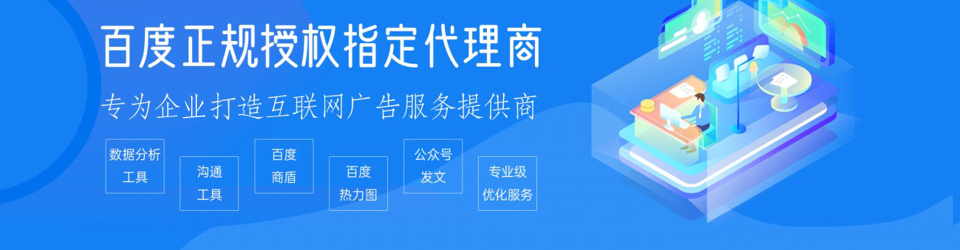 德安百度推广运营