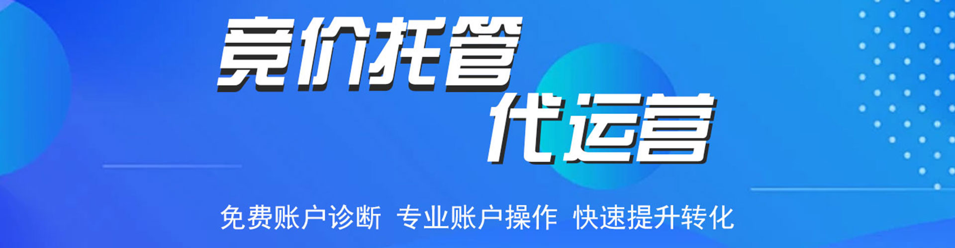 德安竞价推广开户